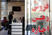 رهن و اجاره آپارتمان در کرج چند میلیون تومان شد؟ + جدول رهن و اجاره آپارتمان در کرج چند میلیون تومان شد؟ + جدول