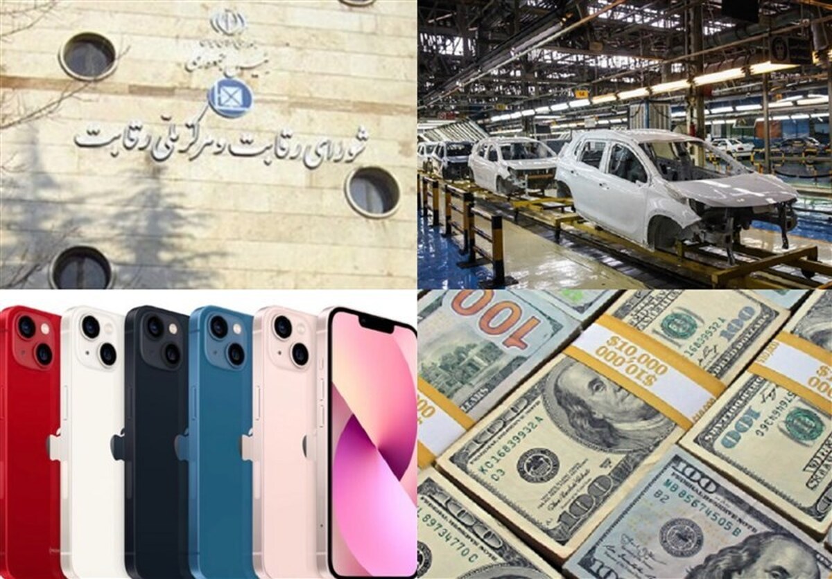 شورای رقابت: ایران خودرو نمی تواند قیمت اعلام کند شورای رقابت: ایران خودرو نمی تواند قیمت اعلام کند