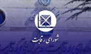 قیمت گذاری ایران خودرو خارج از چارچوب قانونی است