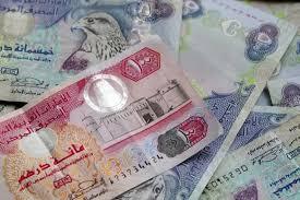 قیمت درهم امارات امروز جمعه ۲۳ خرداد ۱۴۰۴ + جدول