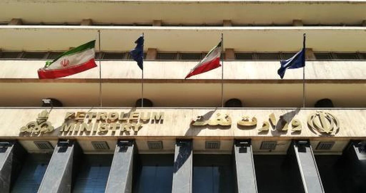 اطلاعیه مهم وزارت نفت؛ تمامی ساختمان‌های وزارتخانه سالم است