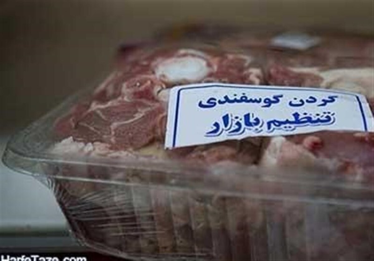افزایش عرضه گوشت تنظیم بازاری در فروشگاههای زنجیرهای افزایش عرضه گوشت تنظیم بازاری در فروشگاههای زنجیرهای
