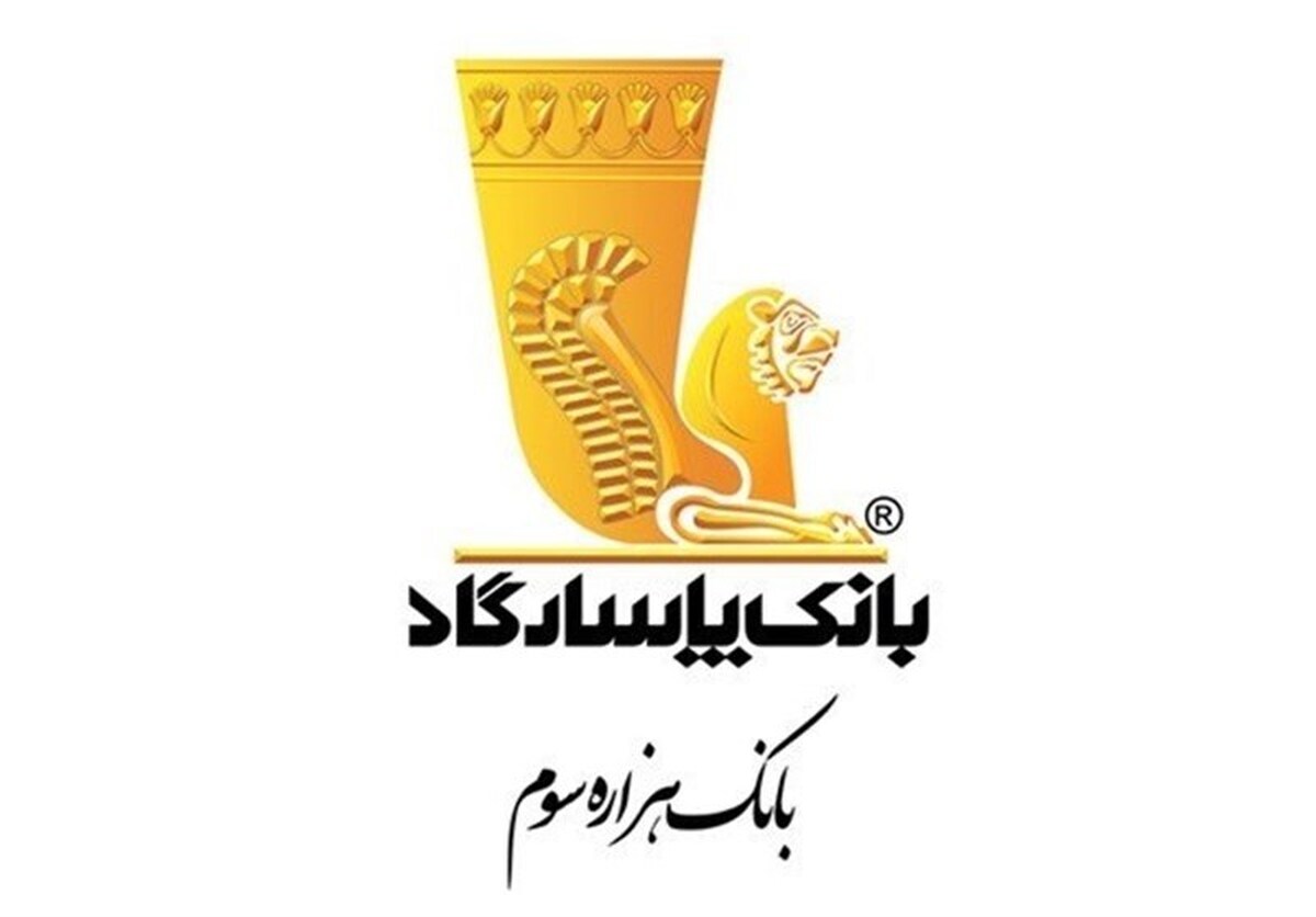 رفع اختلال خدمات بانک پاسارگاد رفع اختلال خدمات بانک پاسارگاد