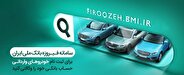 وکالتی کردن حساب‌ها در بانک ملی ایران برای خرید محصولات ایران‌خودرو