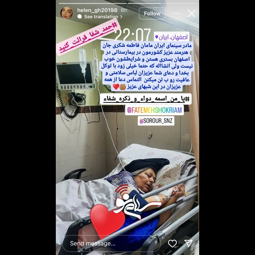 عکس گریه‌دار خانم بازیگر ایرانی که محتاج دعا شده است+ تصویر