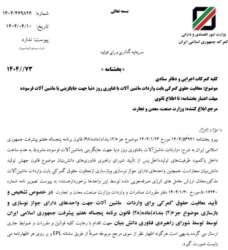 گمرک ,
