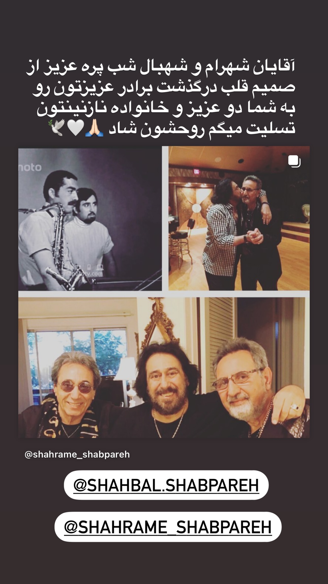 بلایی خانمان‌سوزی که سر شهرام شب‌پره آمد+ عکس