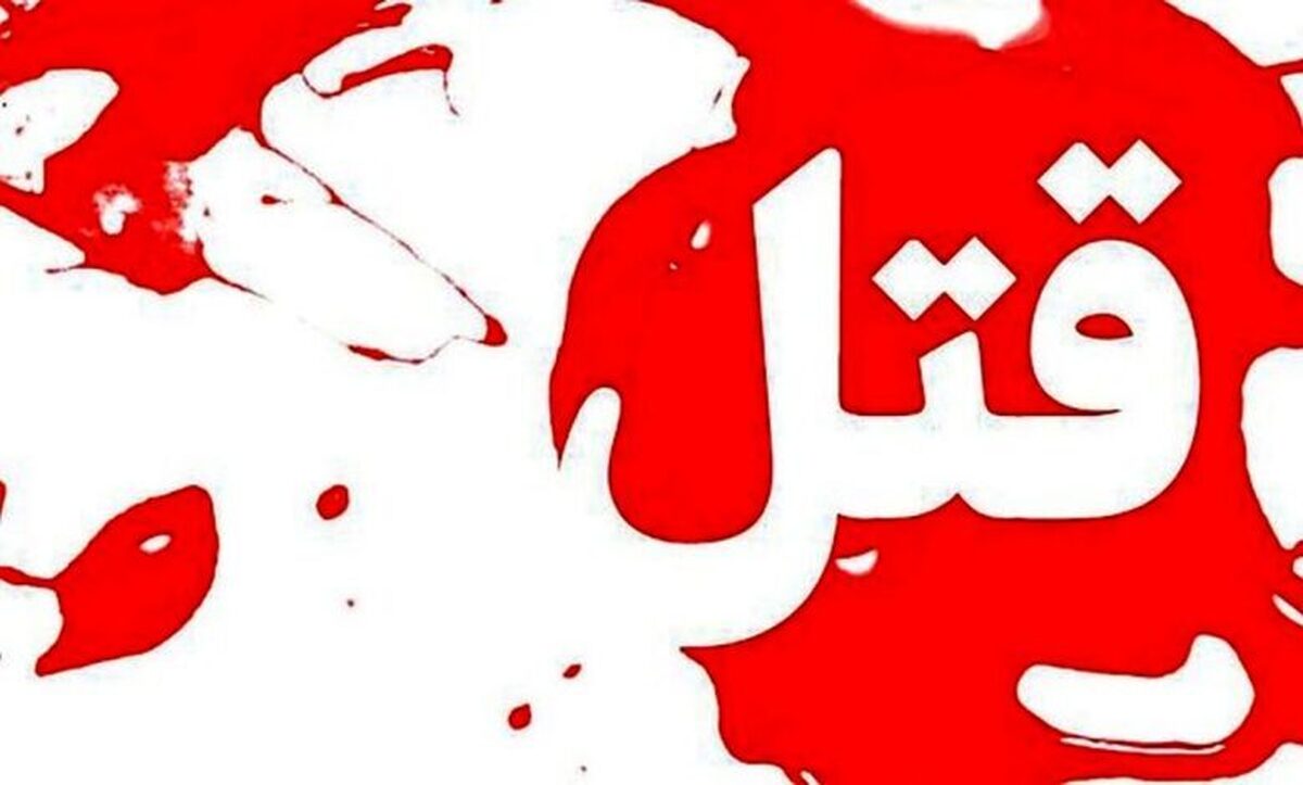 کشف یک سرِ بریده داخل فریزر