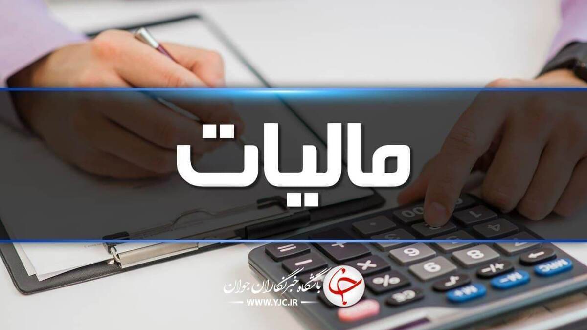 تمدید مهلت ثبت و ارسال صورتحساب الکترونیکی تا ۲۲ تیرماه تمدید مهلت ثبت و ارسال صورتحساب الکترونیکی تا ۲۲ تیرماه