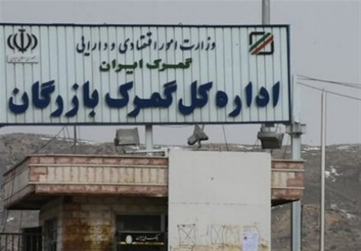 کشف ۳۰ کیلو و ۵۵۶ گرم مواد مخدر توسط ماموران گمرک بازرگان کشف ۳۰ کیلو و ۵۵۶ گرم مواد مخدر توسط ماموران گمرک بازرگان