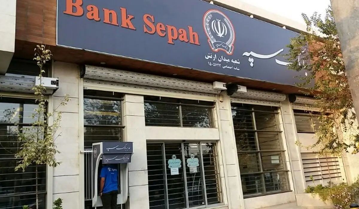 ماجرای پیامک بانک سپه برای بازنشستگان چیست؟ بازنشستگان فراجا کارت جدید میگیرند ماجرای پیامک بانک سپه برای بازنشستگان چیست؟ بازنشستگان فراجا کارت جدید میگیرند