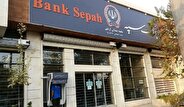 ماجرای پیامک بانک سپه برای بازنشستگان چیست؟ بازنشستگان فراجا کارت جدید می‌گیرند