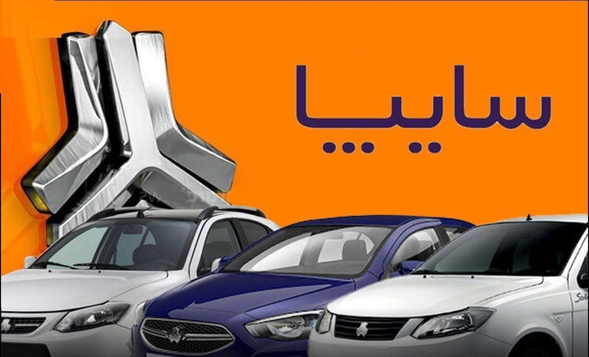 قیمت خودروهای سایپا امروز چهارشنبه ۱۸ تیر ۱۴۰۴ قیمت خودروهای سایپا امروز چهارشنبه ۱۸ تیر ۱۴۰۴