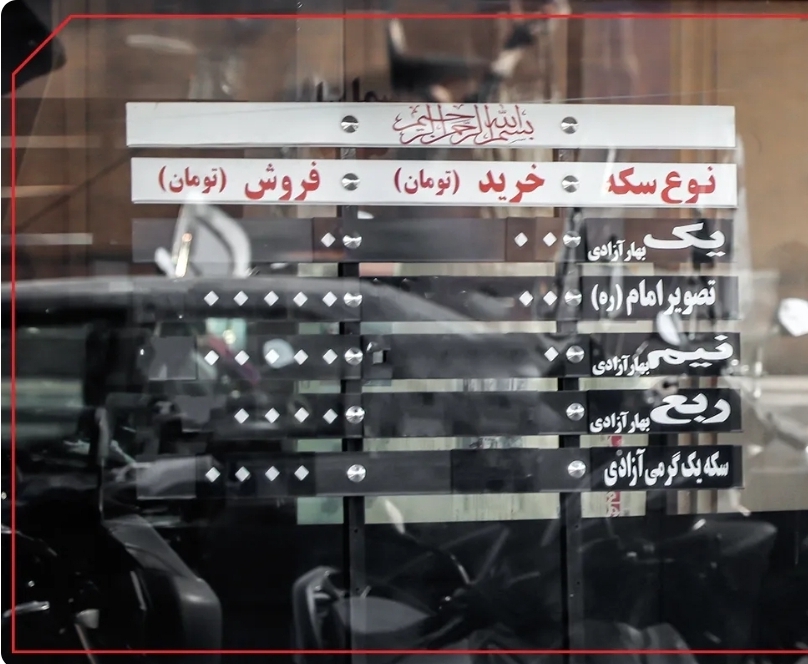 پیش بینی قیمت دلار، طلا و سکه پنجشنبه 19 تیر 1404 / رشد تقاضا برای سکه‌های پرطرفدار