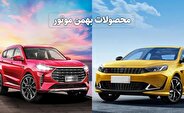 قیمت کارخانه جدید محصولات بهمن موتور