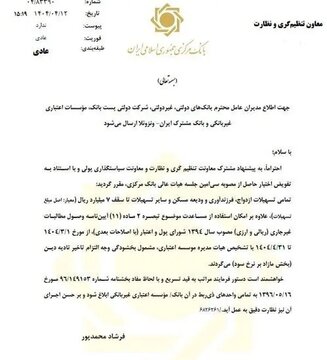 بخشودگی-جرایم.webp