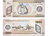 قیمت درهم امارات امروز یکشنبه ۲۲ تیرماه ۱۴۰۴ اعلام شد قیمت درهم امارات امروز یکشنبه ۲۲ تیرماه ۱۴۰۴ اعلام شد