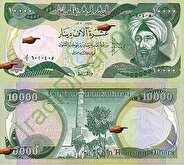 قیمت دینار عراق امروز یکشنبه ۲۲ تیرماه ۱۴۰۴ اعلام شد + جدول قیمت دینار عراق امروز یکشنبه ۲۲ تیرماه ۱۴۰۴ اعلام شد + جدول