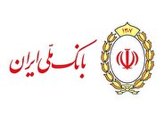 رشد دو برابری پرداخت تسهیلات فرزندآوری در بانک ملی ایران رشد دو برابری پرداخت تسهیلات فرزندآوری در بانک ملی ایران