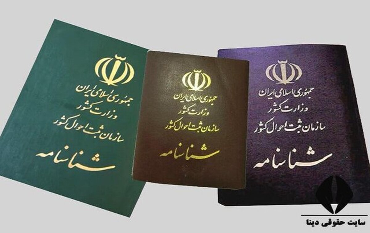 تکذیب شایعه مربوط به افراد فاقد شناسنامه در این استان