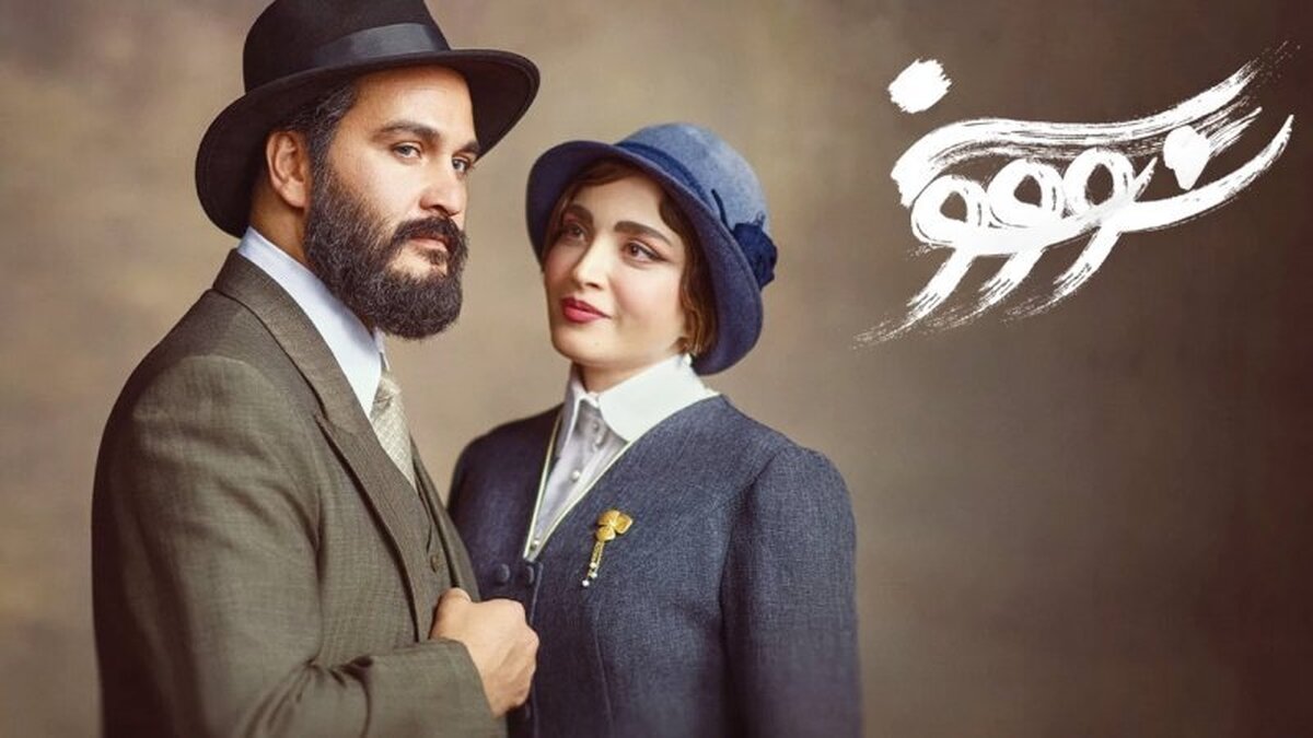 «سووشون» رفع توقیف شد