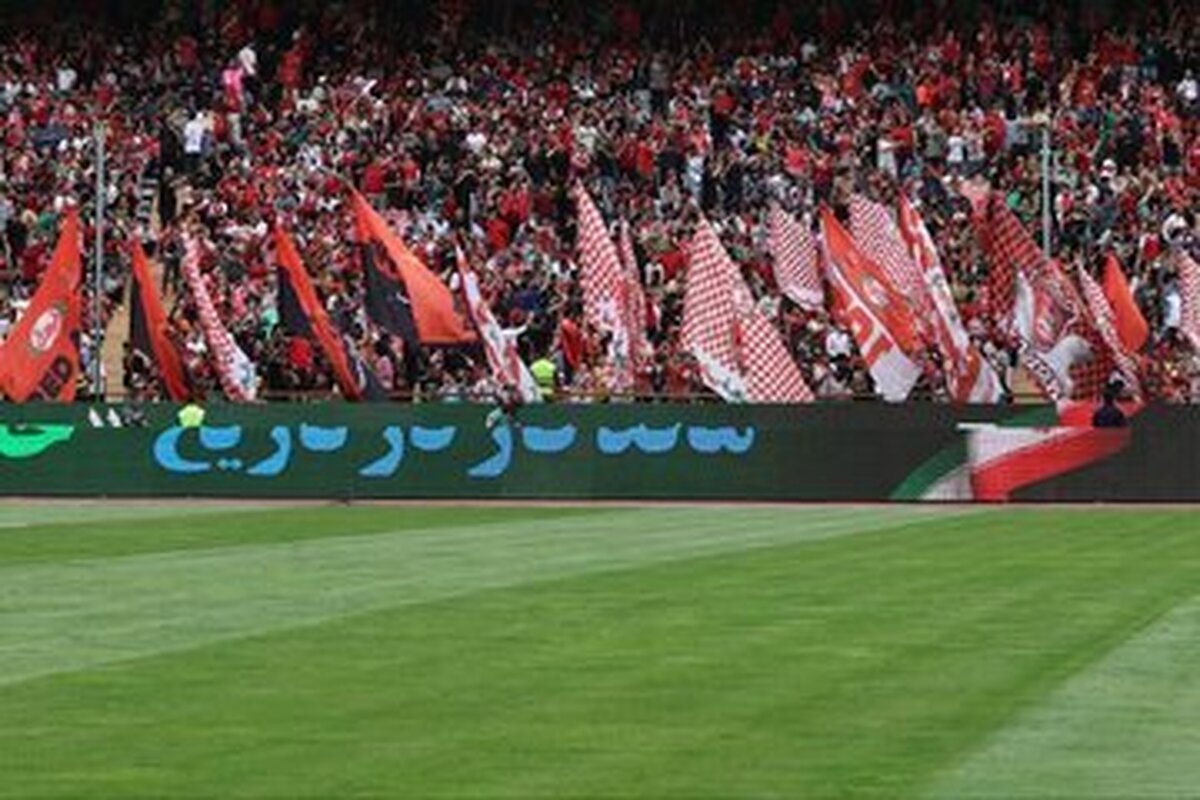 آزادی، ورزشگاه اول سرخپوشان در فصل آینده