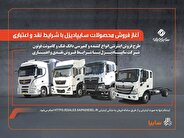 فروش محصولات سایپادیزل با شرایط نقدی و اعتباری آغاز شد