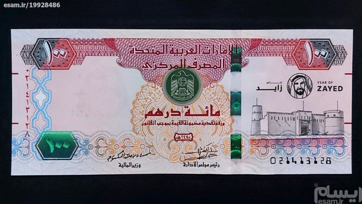 قیمت درهم امارات امروز پنجشنبه ۲۶ تیرماه ۱۴۰۴ اعلام شد + جدول قیمت درهم امارات امروز پنجشنبه ۲۶ تیرماه ۱۴۰۴ اعلام شد + جدول