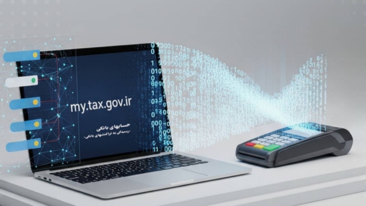 فاز اول حسابرسیِ تراکنشهای دارای مبالغ بالا