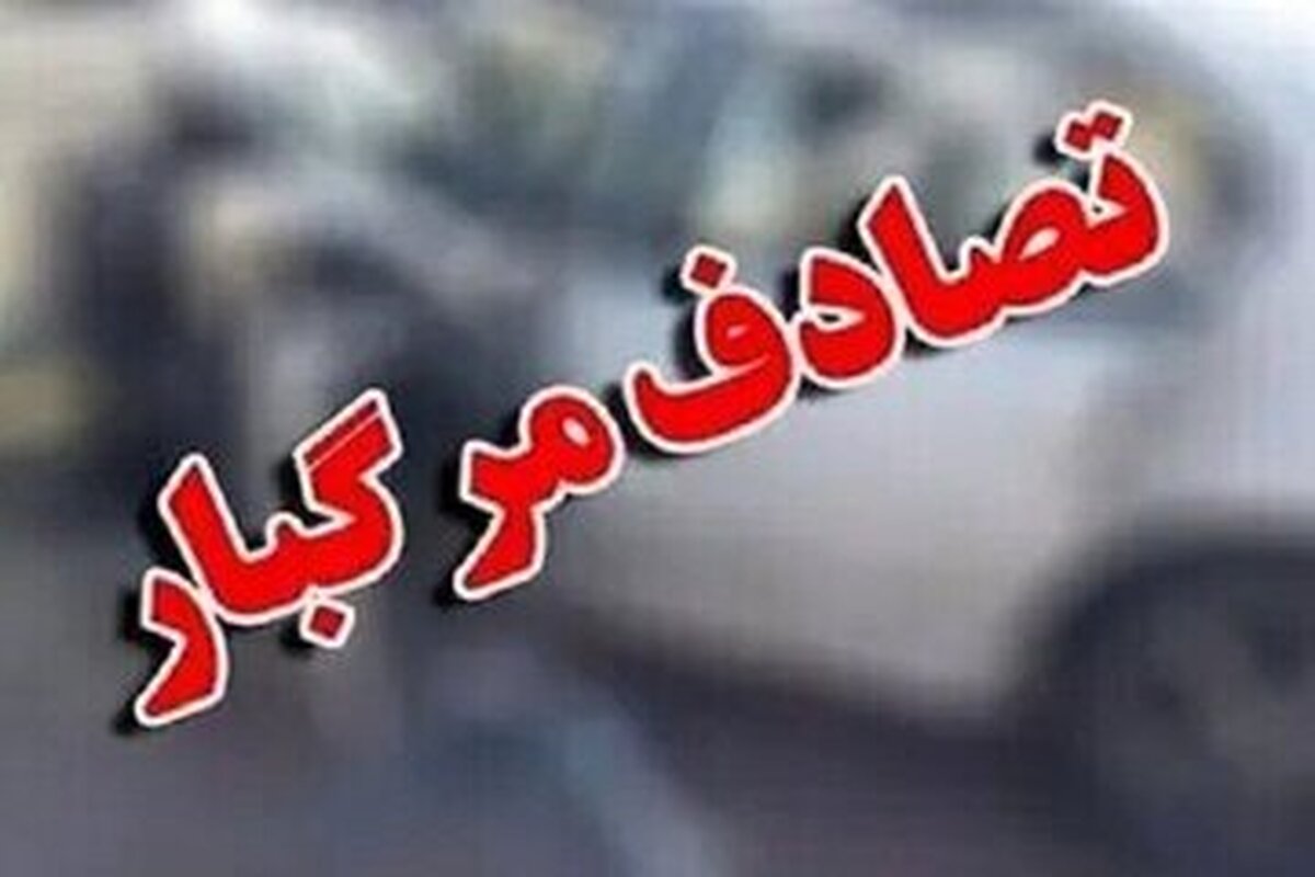 خبر فوری؛ واژگونی مرگبار اتوبوس در این جاده / ۸ کشته و ۱۵ مصدوم تا این لحظه
