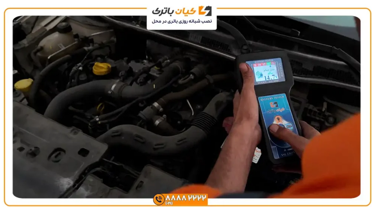 شارژ ایمن باتریهای خودرو