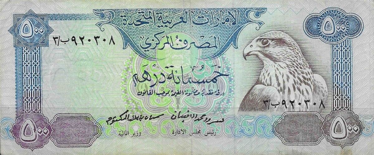 قیمت درهم امارات امروز یکشنبه ۲۹ تیرماه ۱۴۰۴ اعلام شد + جدول