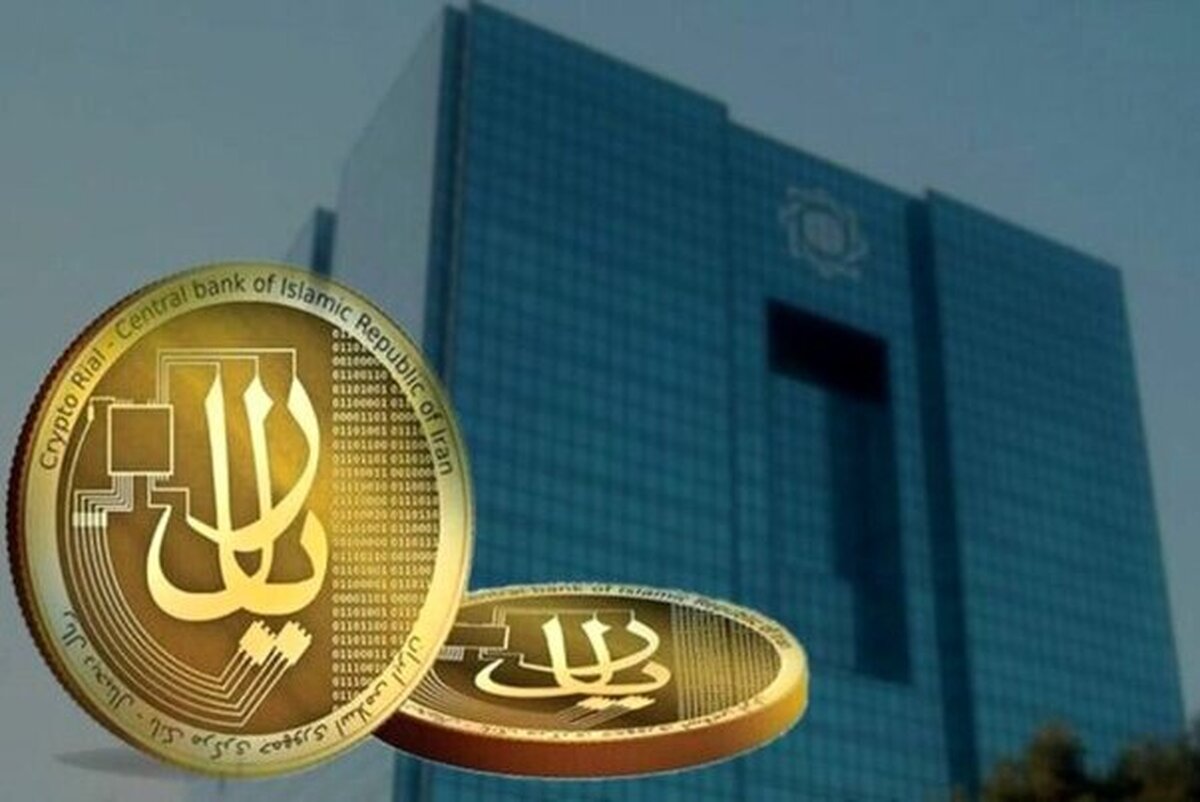 جزییات تازه درباره پول جدید ایران/ سقف تراکنش با ریال دیجیتال چقدر است؟ جزییات تازه درباره پول جدید ایران/ سقف تراکنش با ریال دیجیتال چقدر است؟