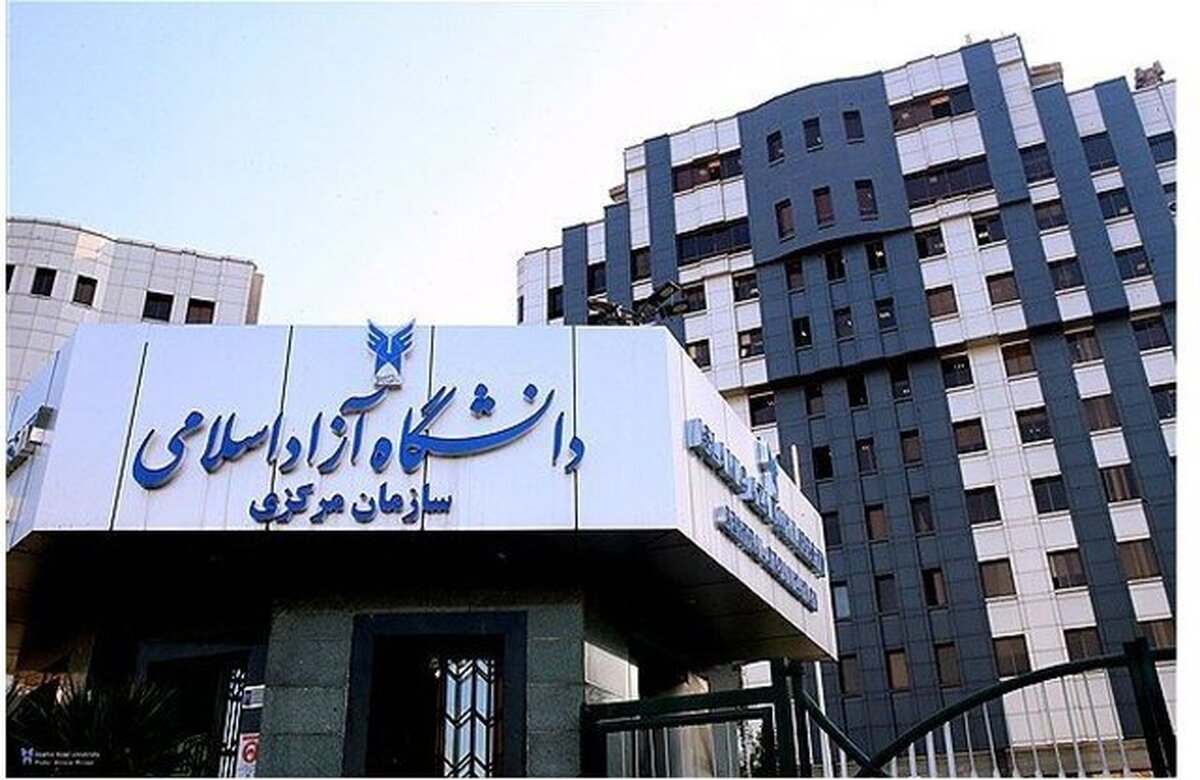 جزئیات برگزاری امتحانات دانشگاه آزاد اعلام شد