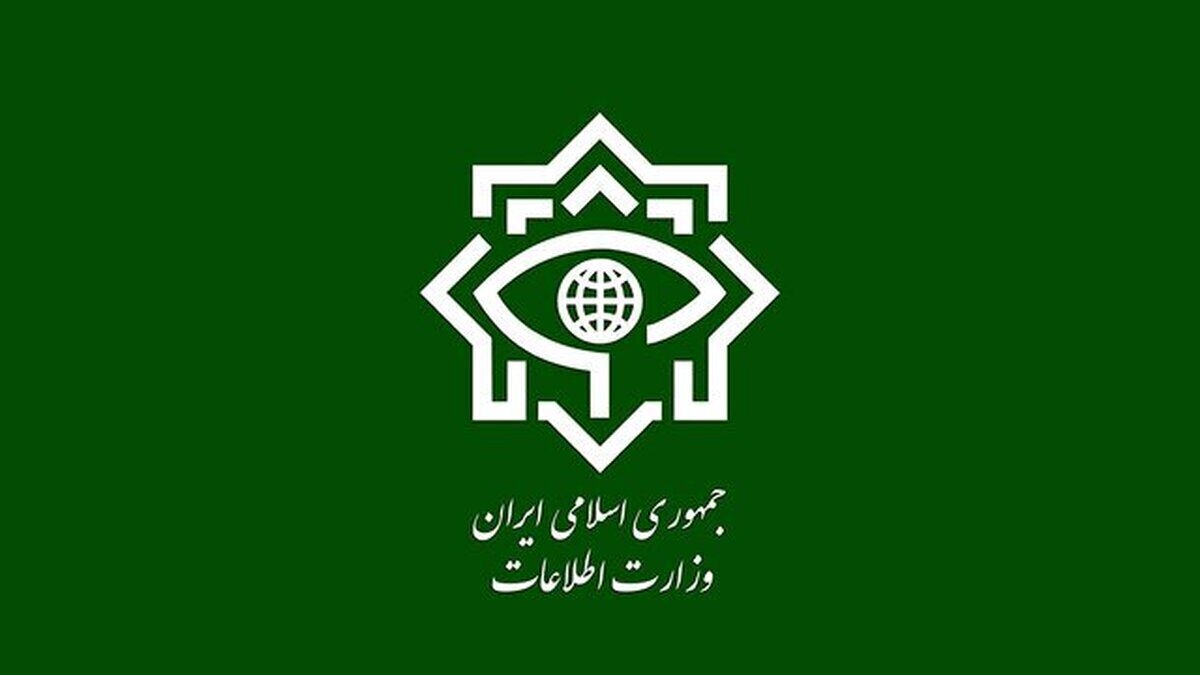 وزارت اطلاعات: موارد مشکوک را گزارش دهید وزارت اطلاعات: موارد مشکوک را گزارش دهید