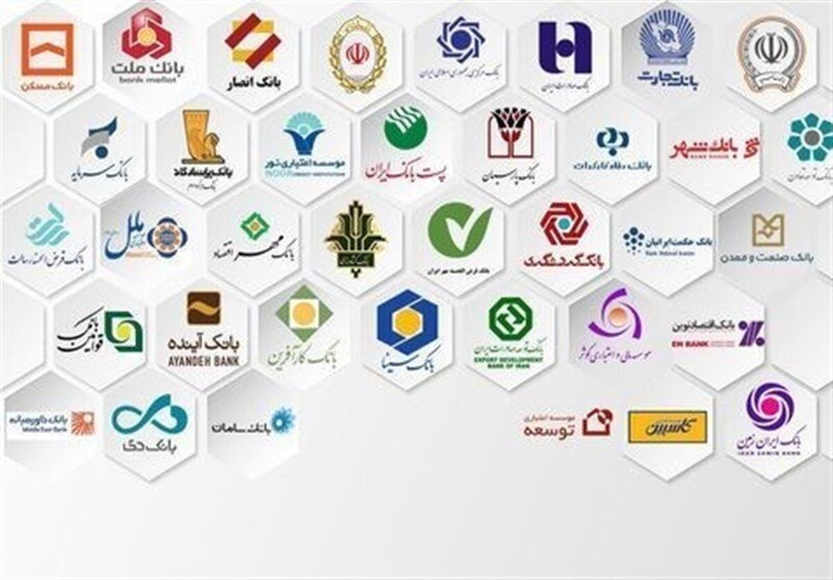 ساعت جدید کاری بانکها از ۷ تیرماه اعلام شد ساعت جدید کاری بانکها از ۷ تیرماه اعلام شد