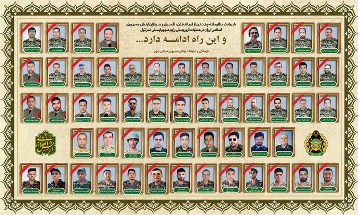 تعداد شهدای ارتش در جنگ ۱۲ روزه با اسرائیل اعلام شد تعداد شهدای ارتش در جنگ ۱۲ روزه با اسرائیل اعلام شد
