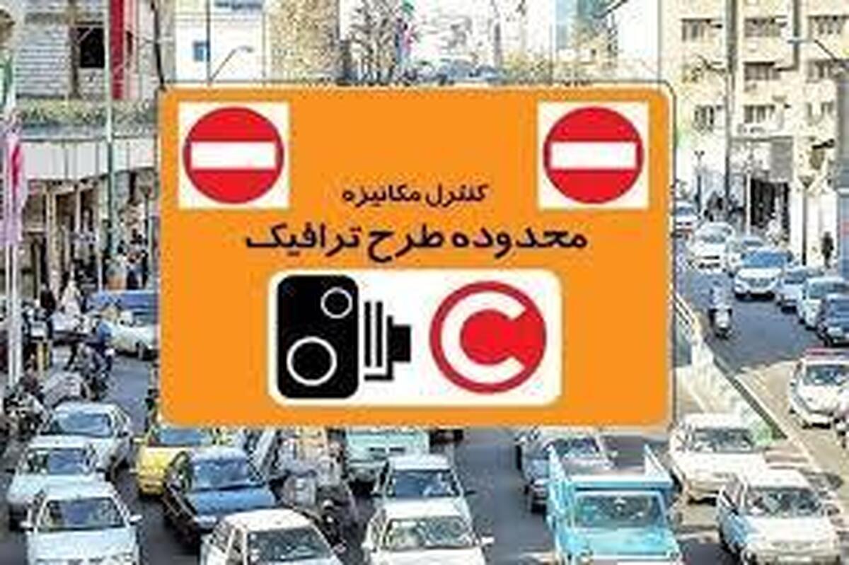 اجرای مجدد طرح ترافیک پایتخت از 9 تیر اجرای مجدد طرح ترافیک پایتخت از 9 تیر