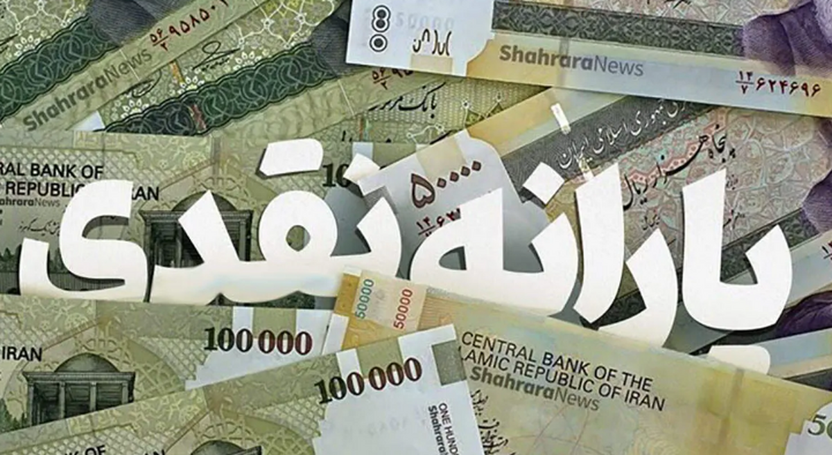 تاریخ جدید واریز یارانه 300 و 400 هزار تومانی تیرماه+ جدول