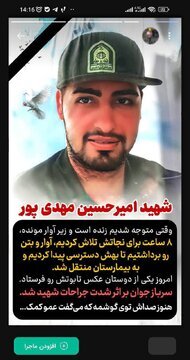 استوری غم انگیز یک امدادگر هلال‌احمر/ «هنوز صداش تو گوشمه که می‌گفت عمو کمک...»/ عکس