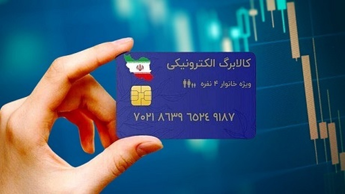 تکلیف کالابرگ الکترونیک چهار دهک میانی چه میشود؟ فورا بخوانید