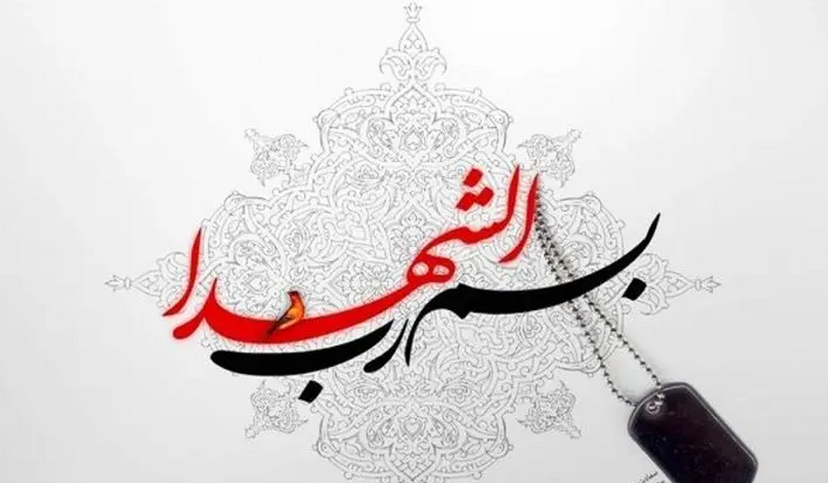 اعلام آمار تعداد معلمان و دانشآموزان شهید در حمله اسرائیل اعلام آمار تعداد معلمان و دانشآموزان شهید در حمله اسرائیل