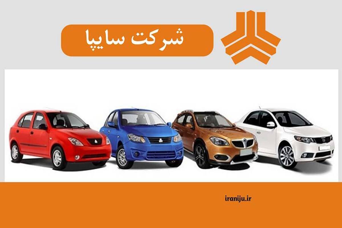 قیمت خودروهای سایپا امروز شنبه ۱۱ مرداد ۱۴۰۴ اعلام شد + جدول