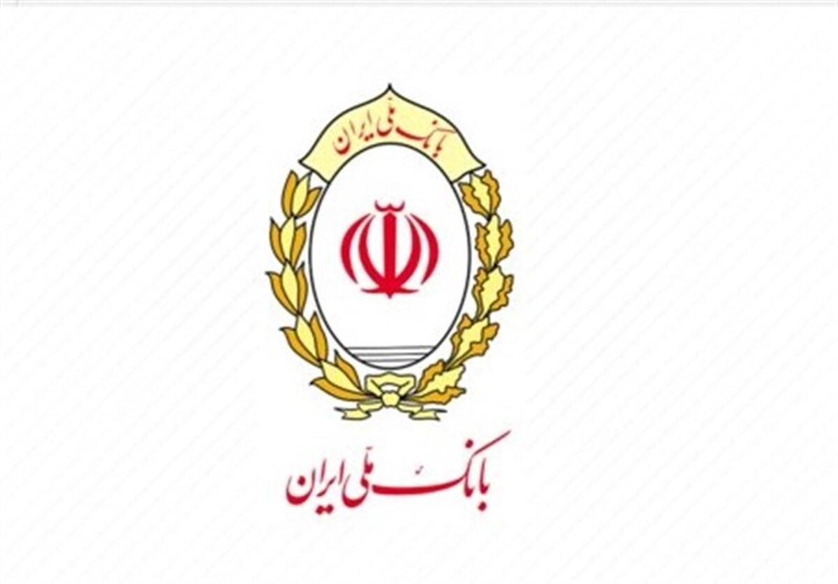 پیشتازی بانک ملی ایران در پرداخت وام فرزندآوری