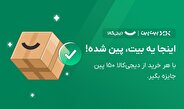 بیت‌کوین بیت‌پین از دل دیجی‌کالا؛ تلاقی دو جهان متفاوت