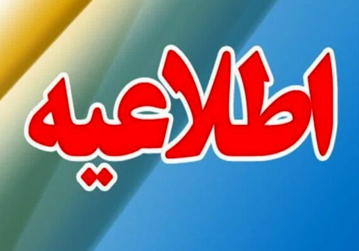 شنیده شدن صدای انفجار در بندرعباس/ علت اعلام شد