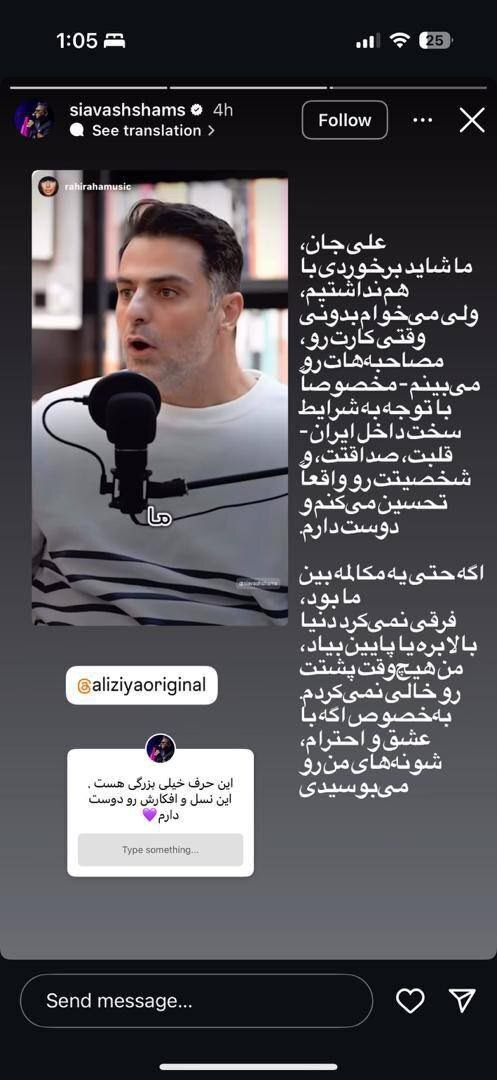 متلک سیاوش شمس به عقب‌گرد شب‌پره از مصاحبه با ضیا