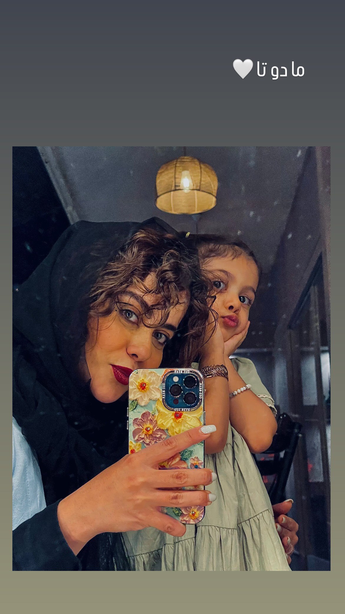 سلفی بامزه و متفاوت بازیگر سریال دودکش