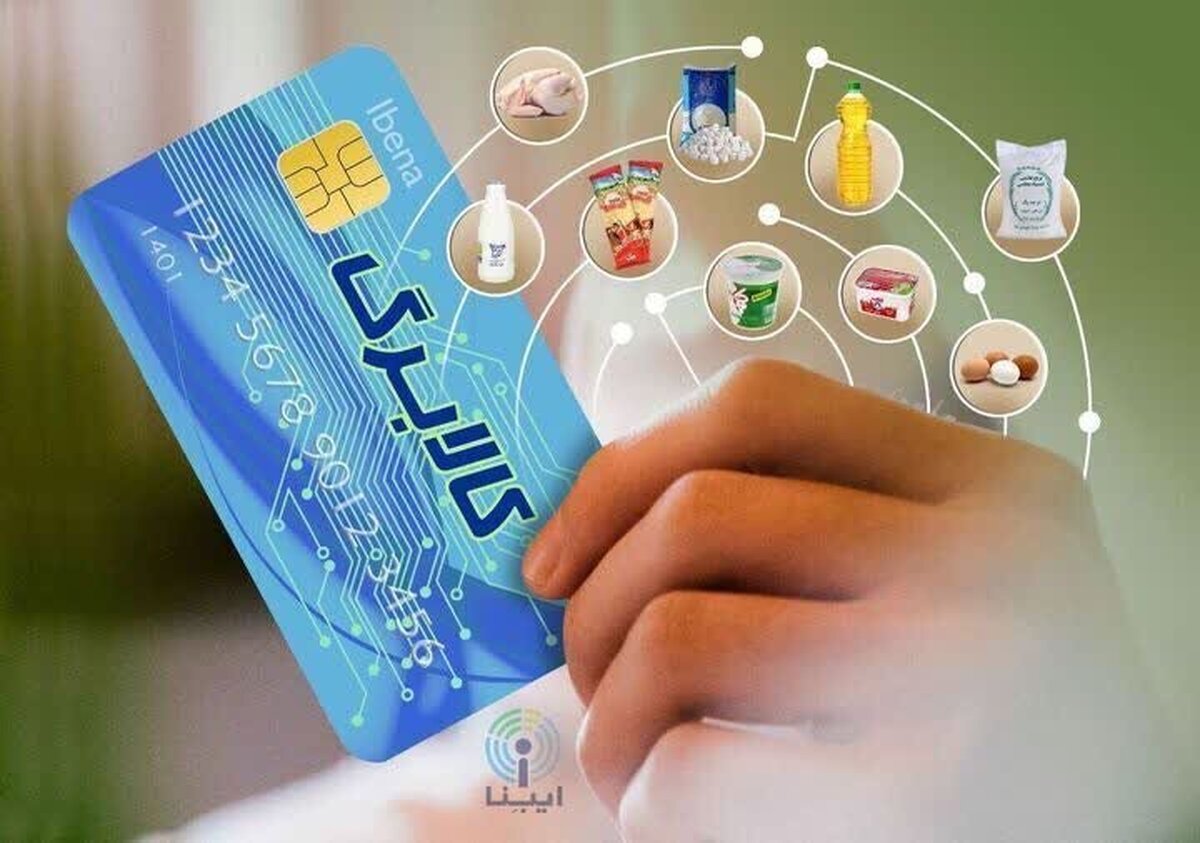 طرح کالابرگ الکترونیکی تمدید شد