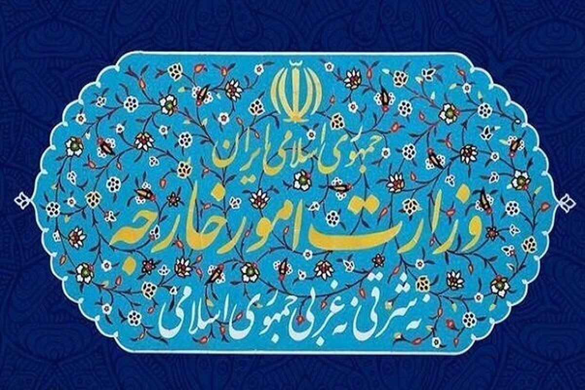 وزارت خارجه جمهوری اسلامی ایران اقدام کنیست اسرائیل را محکوم کرد